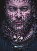 Fauda Temporada 2