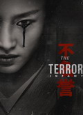 The Terror Temporada 2