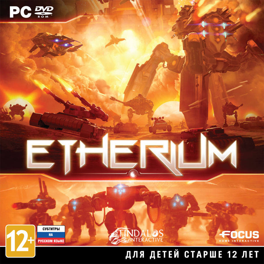 ETHERIUM